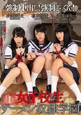 MIGD-636 Pies Force!Forced Cum!School Girls Semen Slave Gakuen