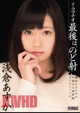 MIGD-642 Deep Throat, Finished Off With Cum In The Throat Asuka Asakura