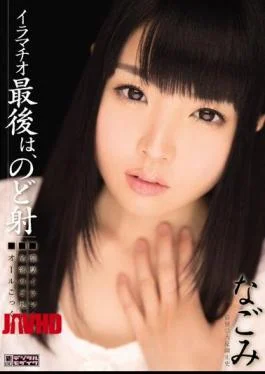 MIGD-667 Deep Throating Last, Throat Morphism Nagomi
