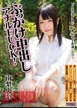 MIGD-671 Anal FUCK Cum Bukkake! South Riona