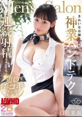 MIKR-052 A Beautiful Woman Will Make You Ejaculate Repeatedly With Her Divine Hand Technique At