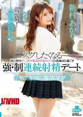 MILK-108 Akari Niimura, A Strong And Continuous Ejaculation Date Spent With A Busty Slut Who