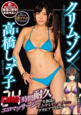 MIMK-055 Crimson x Shoko Takahashi 24-Hour Erotic Massage Endurance – Pinup Idol Gets Fucked On