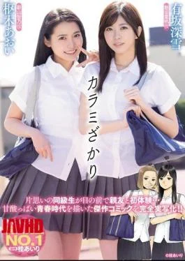 MIMK-067 Karami Zakari Arisaka Miyuki Kururugi Aoi