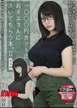 MIMK-089 A Book For A 1000 Yen Cut Nee-san. 2 Live-action Version Original Koshiyama Weakness