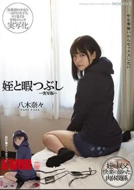 MIMK-090 Niece And Killing Time-live-action Version-Nana Yagi