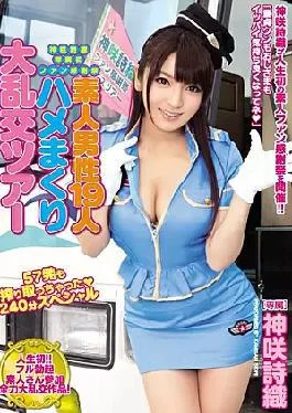 MIRD-147 Shiori Kamisaki Exclusive First Fan Thanksgiving Amateur Male 19 People Saddle Spree Gangbang Tour
