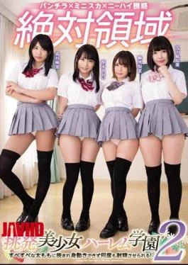 MIRD-190 Absolute Domain Provocation Girl Harlem Gakuen 2 It Is Caught In A Smooth Thigh