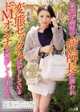 MISM-034 studio Emumusume Lab – Enclosed In Hospital Length Of A Certain University Hospital I