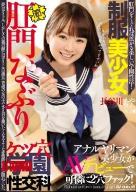 MISM-077 Uniform Pretty Girl Anal Nastrocked Hole Gakuen Fuck Sexual Anal Yariman Bishou Pretty 2