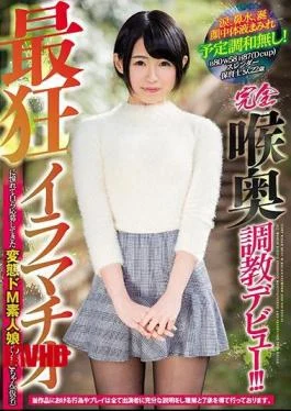 MISM-092 Complete Throat Training Debut! !The Perverted Deep M Amateur Daughter Yuki-chan (Kana) Who Has
