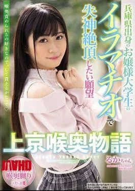 MISM-182 A Girl From Hyogo Prefecture A Desire To Have A Fainting Sensation In A