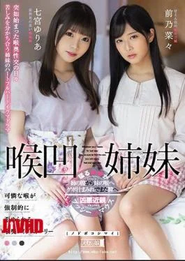 MISM-223 Throat Sisters Yuria Nanamiya Nana Maeno