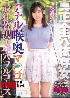 MISM-224 Authentic All Hole Dependent Female Anal Throat Back Ma Co Most Mad Luxury 3