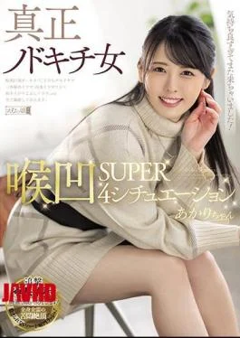 MISM-235 Authentic Nodokichi Woman Throat Concave SUPER4 Situation Akari-chan