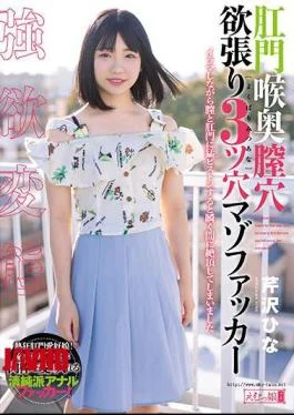 MISM-258 Anal Throat Vaginal Hole Greedy 3 Hole Masochist Fucker Hina Serizawa