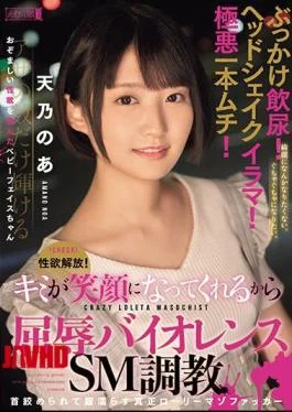 MISM-309 Liberate Your Sexual Desire! Bukkake Drinking Urine! Head Shake Illama! A Vicious Single Whip!