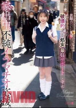 MISM-334 Running Away From Home. Support For Impure Deep Throating. A Cute Girl With A