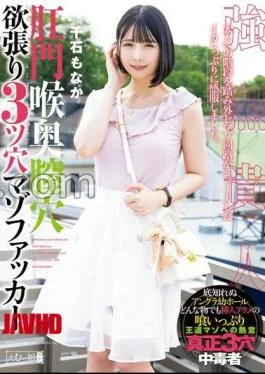 MISM-350 Anal, Throat, Vagina, Greedy 3-hole Masochist Fucker Monaka Sengoku