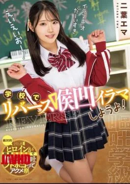 MISM-368 Let’s Do Reverse Throat-fuck At School! Futaba Emma