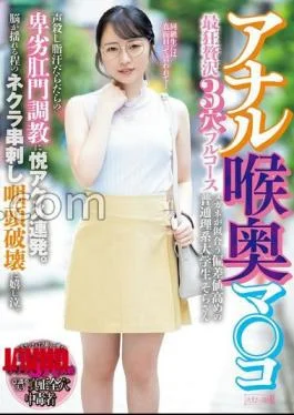 MISM-373 Anal, Throat, And Pussy, The Most Insane, Luxurious, Full Course Of Three Holes. A