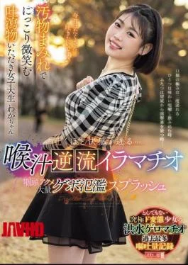 MISM-386 The More She Vomits, The More Pleasure She Feels… Throat Juice Reflux Deep Throating,
