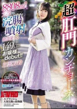 MISM-392-MR 8808ml enema explosion leads to climax for a 149cm young lady debut!! Super anal