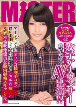 MIST-005 Emergency AV Appeared That K Large Former Miss Campus Women’s Announcer? !Extreme Sexual Harassment