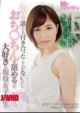 MIST-184 I Have Never Dated Anyone For 21 Years But I Love To Lick A