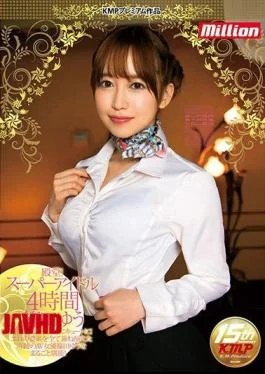 MKMP-168 Hall Of Fame!Super Idol 4 Hours Shinoda Yu