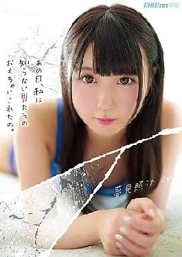 MKMP-303 That Day, I Was Made A Toy For Men I Didn’t Know. Yumemi Teruuta