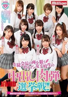 MKMP-310 A Slutty Schoolgrl Commits Creampie Electoral Dirty Deeds In Order To Become Student Council