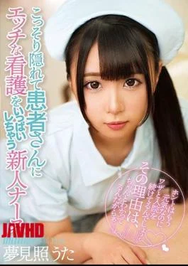 MKMP-320 A Rookie Nurse Who Hides Secretly And Fills The Patient With Naughty Nursing