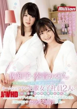 MKMP-337 Friday Night … I Was Taken Home Under The Pretext Of Being Caressed By