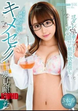 MKMP-339 Kimeseku-Kawaii Training Student’s Ahegao SEX-Yumemi Teruuta 15th