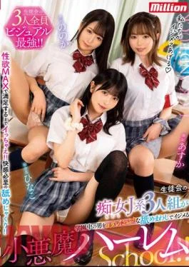 MKMP-526 A Small Devil Harem School Where Three Sluts From The Student Council Bully The