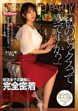 MKMP-590 “Is My Sex Strange?” A Close Look At The Inside Of A Woman Looking