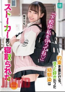 MKON-099 “Please Protect Me On My Way Home From School.” Unable To Fulfill Her Promise,