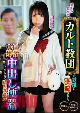 MKON-102 Kana Yura’s Beloved Girlfriend Was Brainwashed By The Leader Of A Cult And Degraded