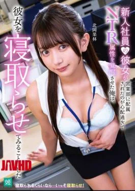 MKON-121 I Was So Worried About My New Girlfriend Being Assigned To The Sales Department