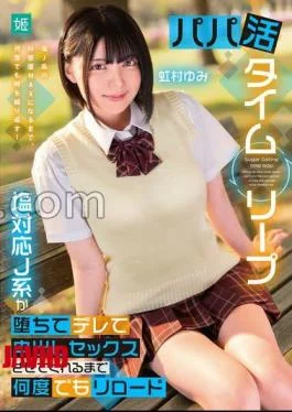 MKON-125 Sugar Daddy Time Leap: Reload Again And Again Until This Cold-Hearted JK Falls Into