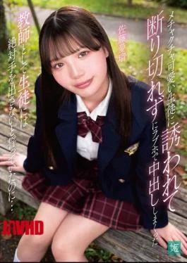 MKON-133 Couldn’t Refuse When An Incredibly Cute Student Invited Me To A Love Hotel, So
