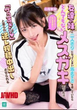 MKON-140 Was Feeling Awkward When I Ended Up Alone With My Friend’s Little Sister, But