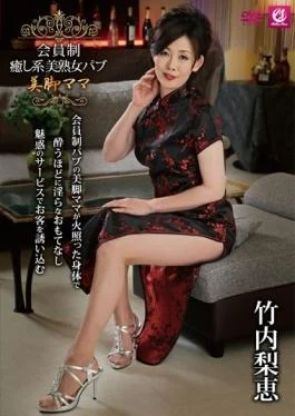 MLW-2155 studio Mellow Moon – Membership Healing Yoshijuku Woman Pub Legs Mom Rie Takeuchi