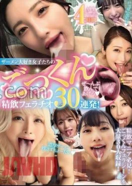 MMPB-057 30 Barrage Of Swallowing Of Girls Who Love Semen! I’ll drink it all