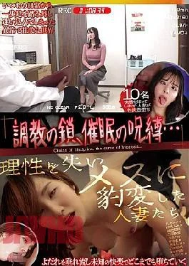 MMPB-110 Chains Of Discipline, Spells Of Hypnosis… Housewives Who Lost Their Reason And Transformed Into
