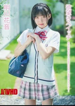 MMRAA-374 Switch Of Desire/Kanon Akekawa