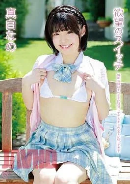 MMRAA-382 Desire Switch/Mashiro Nano
