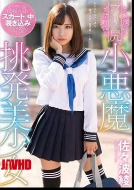 MMUS-017 Pre Ass-Little Devil Propulsive Beautiful Girl Sasami Aya