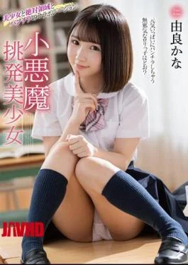 MMUS-068 Little Devil Provocative Beautiful Girl Kana Yura